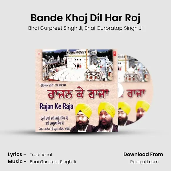 Bande Khoj Dil Har Roj mp3 song