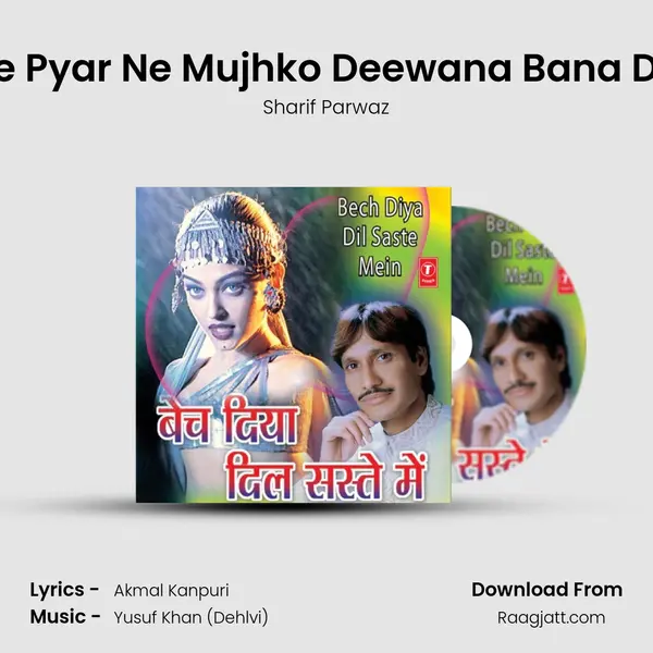 Tere Pyar Ne Mujhko Deewana Bana Dala mp3 song