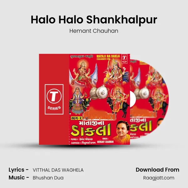 Halo Halo Shankhalpur - Hemant Chauhan mp3 song