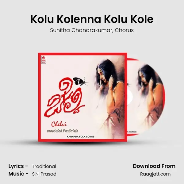 Kolu Kolenna Kolu Kole - Sunitha Chandrakumar album cover 