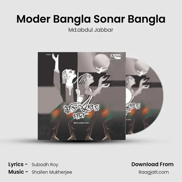 Moder Bangla Sonar Bangla - Md.abdul Jabbar album cover 