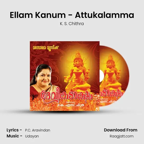 Ellam Kanum - Attukalamma mp3 song