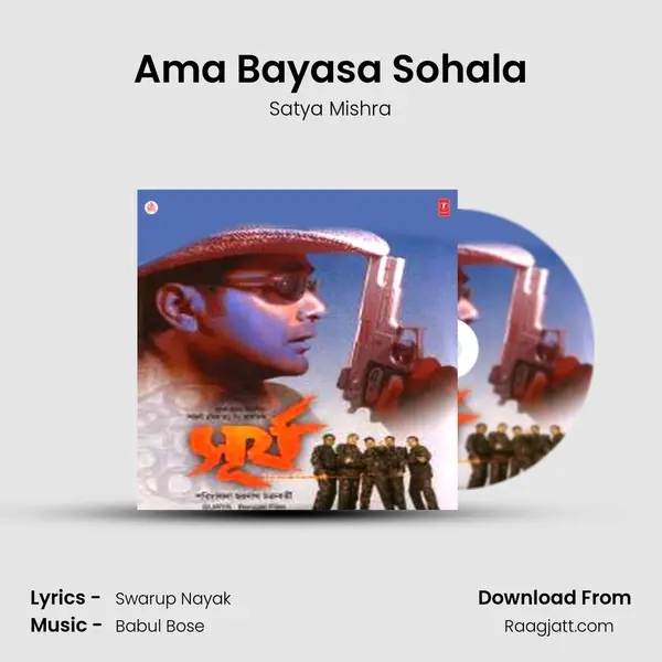 Ama Bayasa Sohala - Satya Mishra album cover 