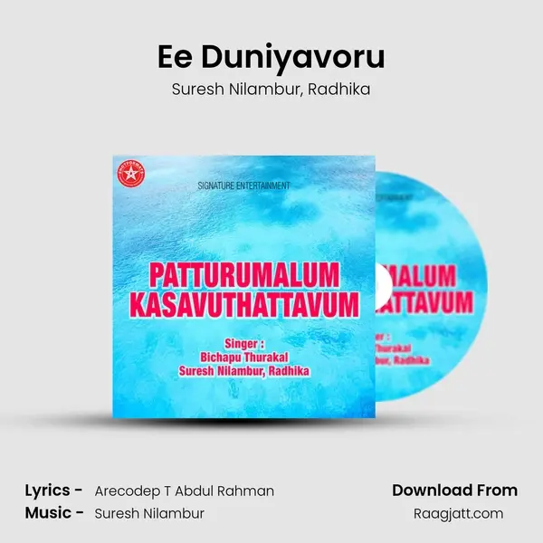 Ee Duniyavoru mp3 song