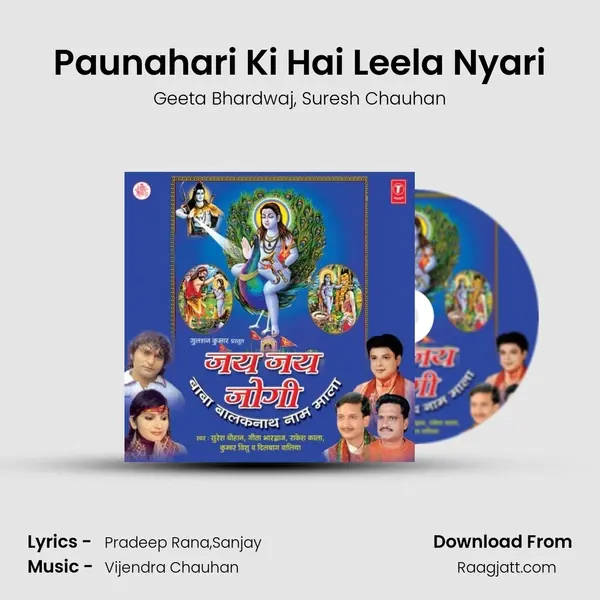 Paunahari Ki Hai Leela Nyari mp3 song