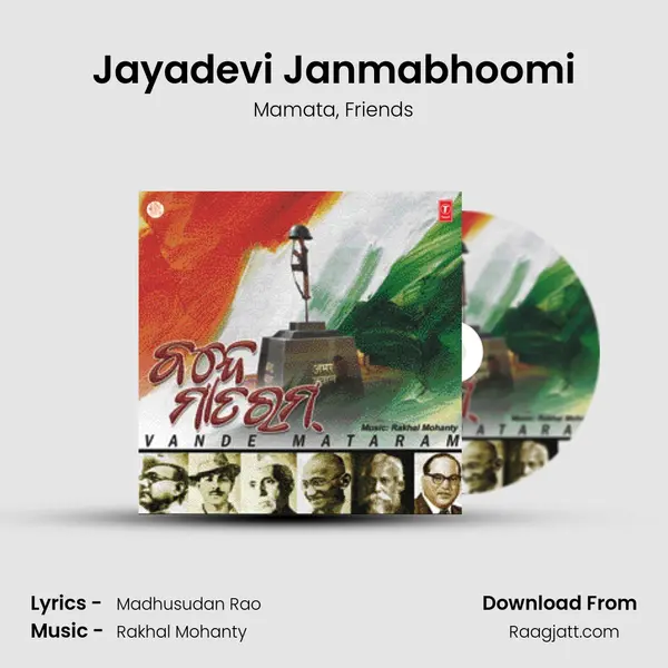 Jayadevi Janmabhoomi - Mamata album cover 