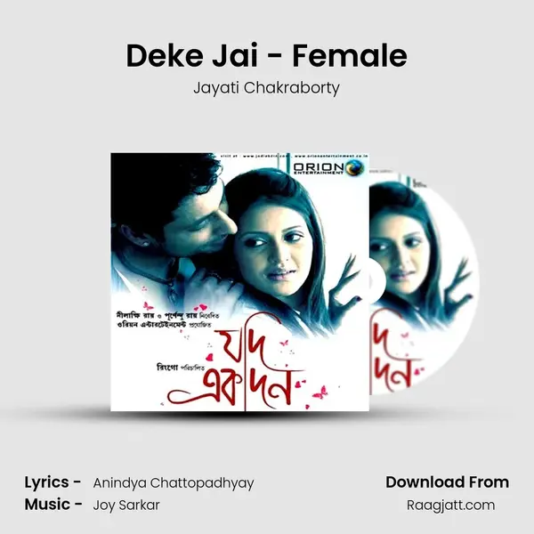 Deke Jai - Female mp3 song