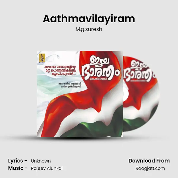 Aathmavilayiram - M.g.suresh mp3 song