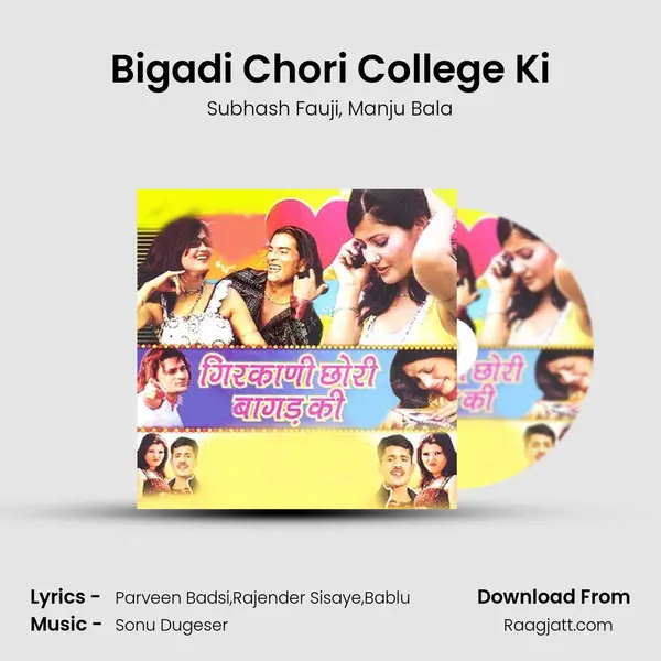 Bigadi Chori College Ki mp3 song