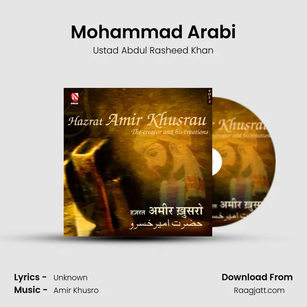 Mohammad Arabi mp3 song