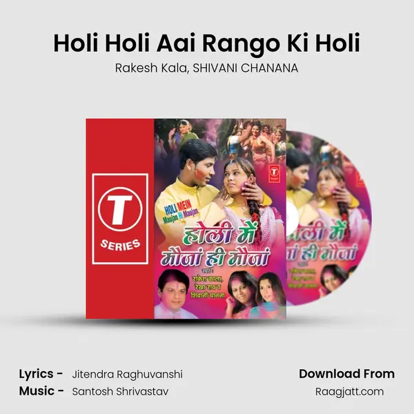 Holi Holi Aai Rango Ki Holi mp3 song