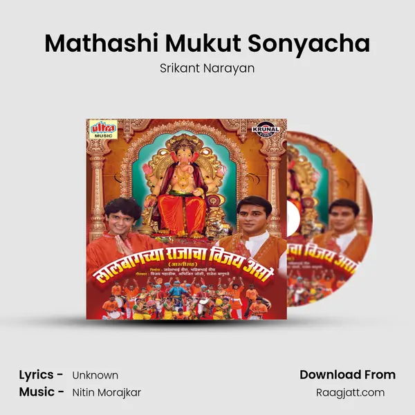 Mathashi Mukut Sonyacha mp3 song