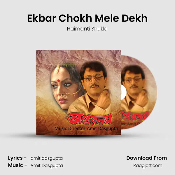 Ekbar Chokh Mele Dekh mp3 song