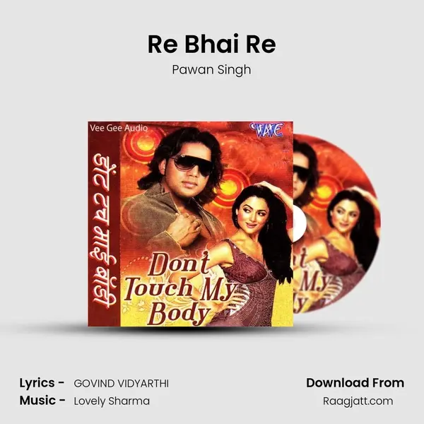 Re Bhai Re mp3 song