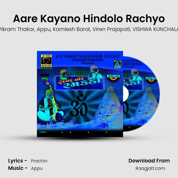 Aare Kayano Hindolo Rachyo mp3 song