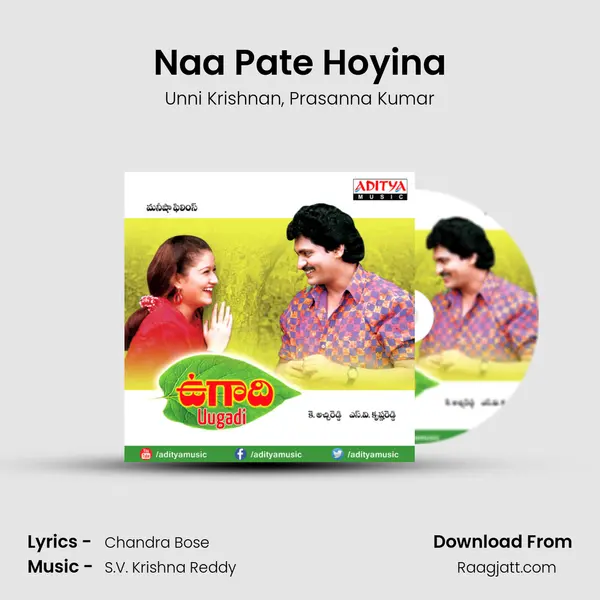 Naa Pate Hoyina mp3 song