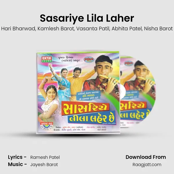 Sasariye Lila Laher mp3 song