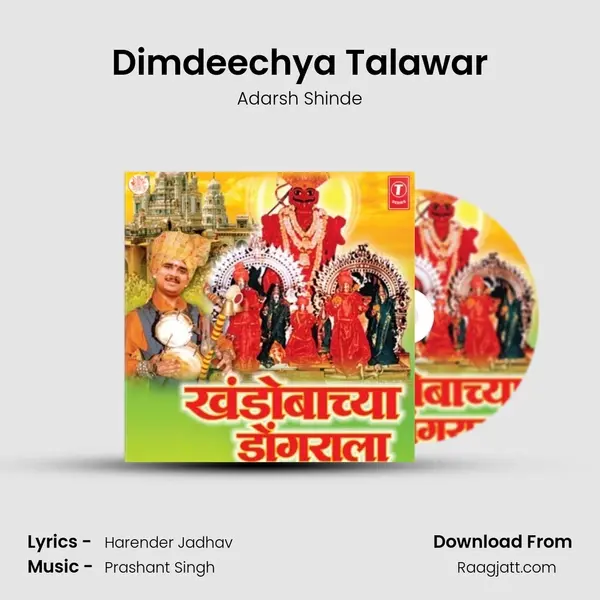 Dimdeechya Talawar - Adarsh Shinde album cover 