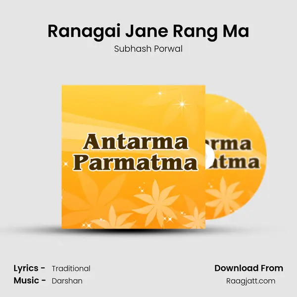 Ranagai Jane Rang Ma mp3 song