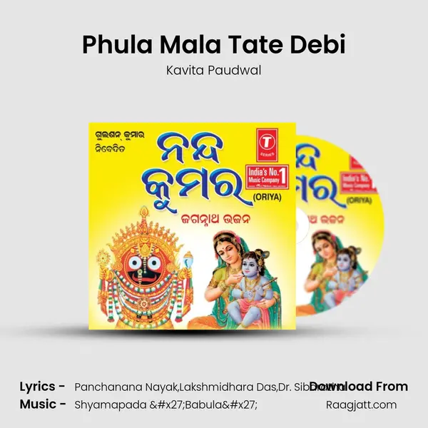 Phula Mala Tate Debi - Kavita Paudwal album cover 