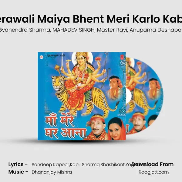 Sherawali Maiya Bhent Meri Karlo Kabool mp3 song