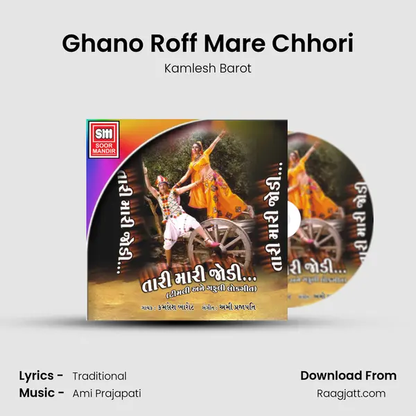 Ghano Roff Mare Chhori mp3 song