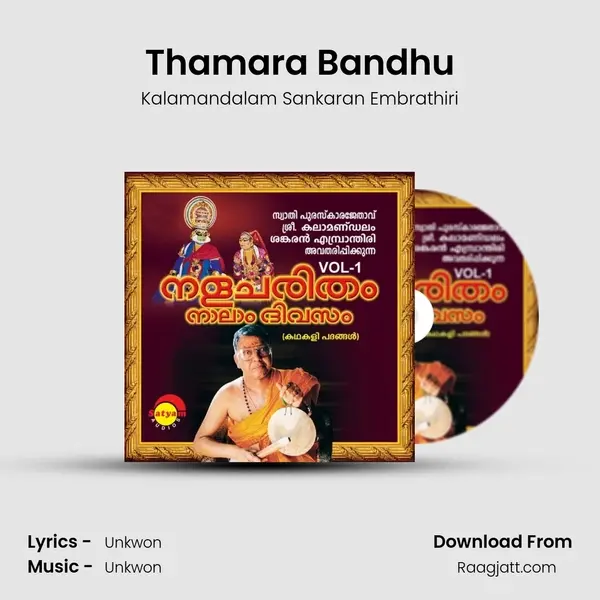 Thamara Bandhu - Kalamandalam Sankaran Embrathiri album cover 