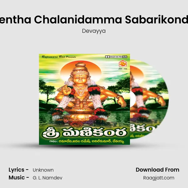 Yentha Chalanidamma Sabarikonda - Devayya album cover 