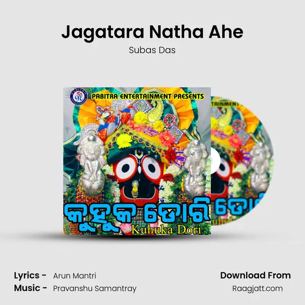 Jagatara Natha Ahe - Subas Das album cover 