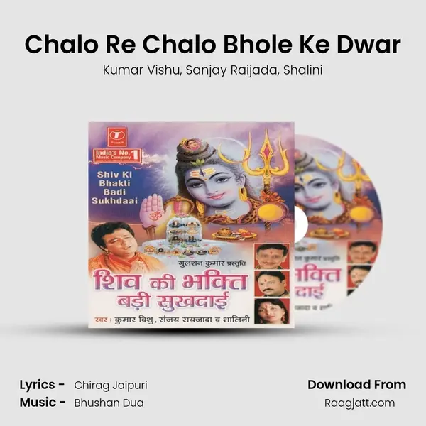 Chalo Re Chalo Bhole Ke Dwar mp3 song