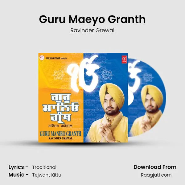 Guru Maeyo Granth mp3 song