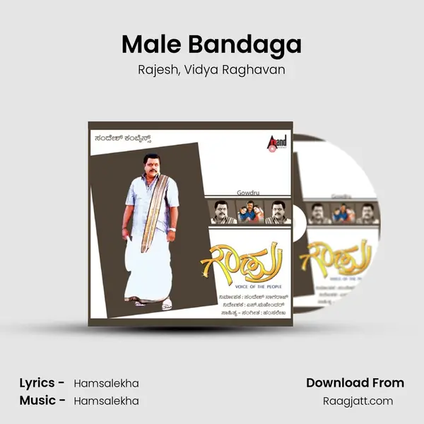 Male Bandaga - Rajesh album cover 