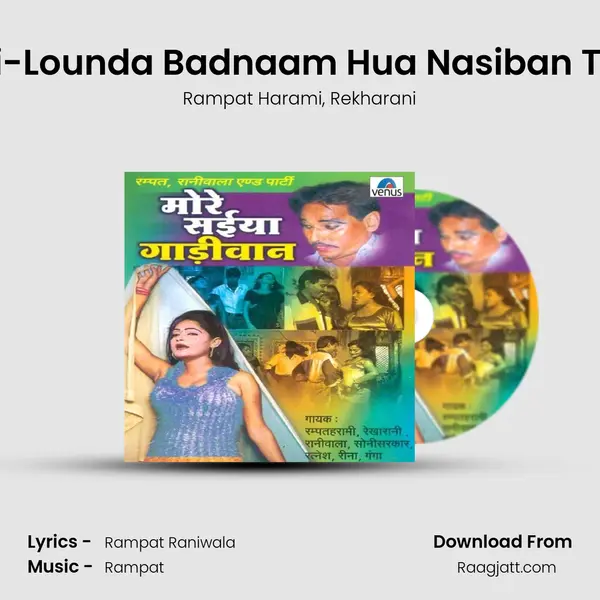 Kamedi-Lounda Badnaam Hua Nasiban Tere Liye mp3 song