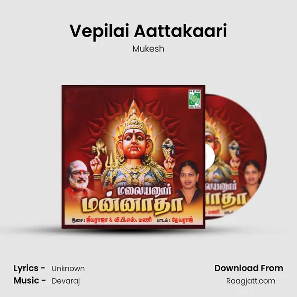 Vepilai Aattakaari - Mukesh album cover 