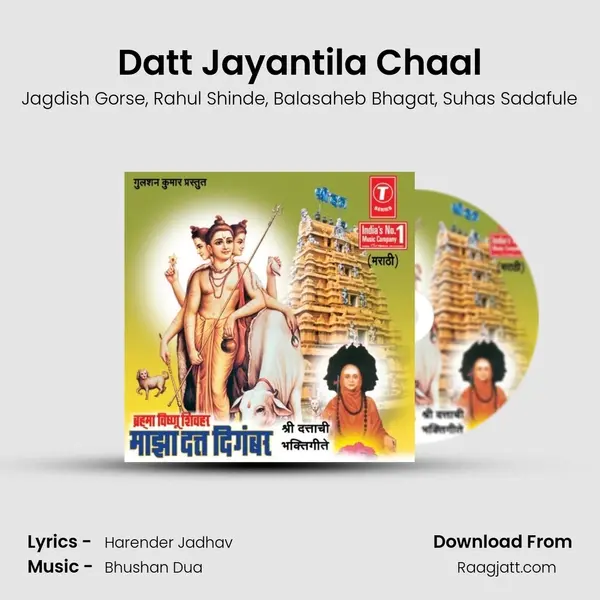 Datt Jayantila Chaal mp3 song