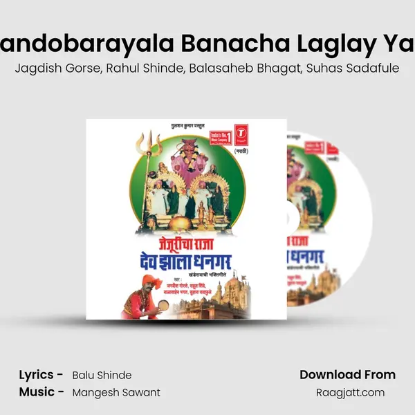 Khandobarayala Banacha Laglay Yaad mp3 song