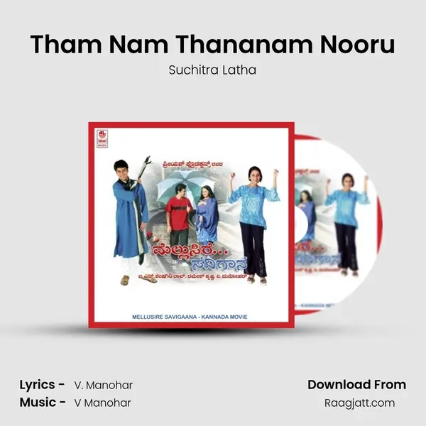 Tham Nam Thananam Nooru mp3 song