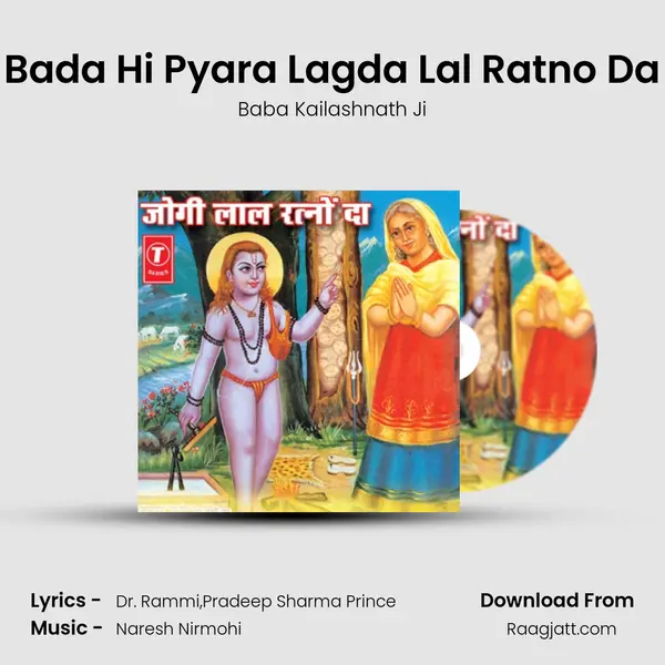 Bada Hi Pyara Lagda Lal Ratno Da - Baba Kailashnath Ji album cover 