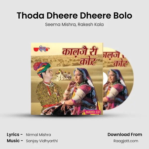 Thoda Dheere Dheere Bolo mp3 song