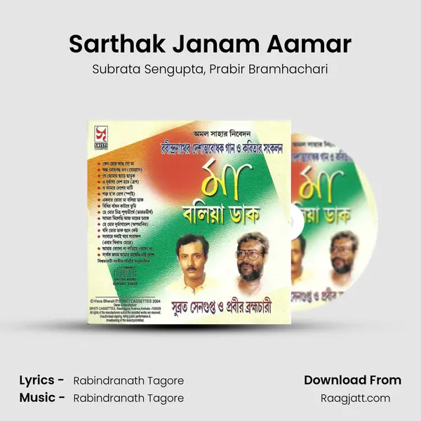 Sarthak Janam Aamar - Subrata Sengupta album cover 