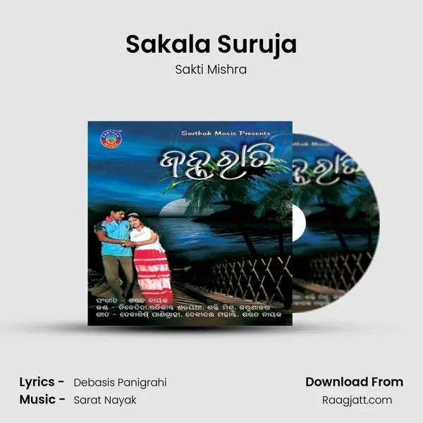 Sakala Suruja mp3 song