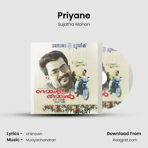 Priyane - Sujatha Mohan mp3 song