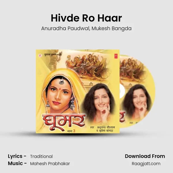 Hivde Ro Haar - Anuradha Paudwal album cover 