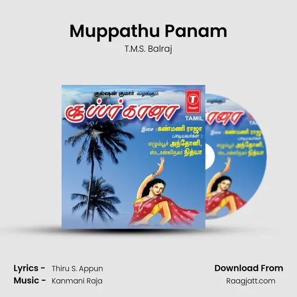 Muppathu Panam mp3 song