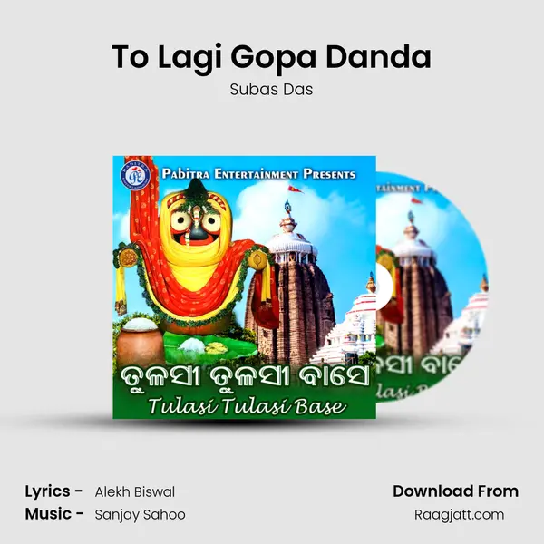 To Lagi Gopa Danda mp3 song