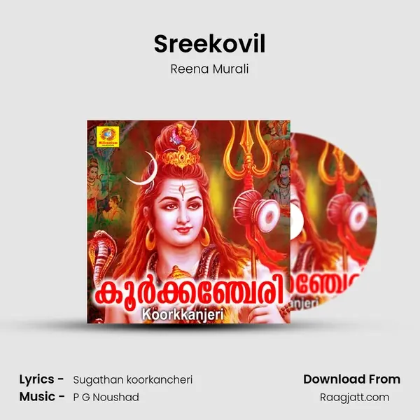 Sreekovil mp3 song