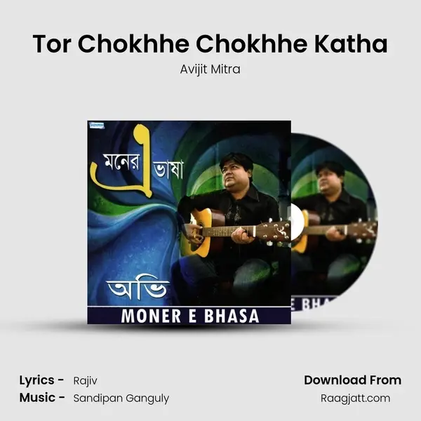 Tor Chokhhe Chokhhe Katha mp3 song