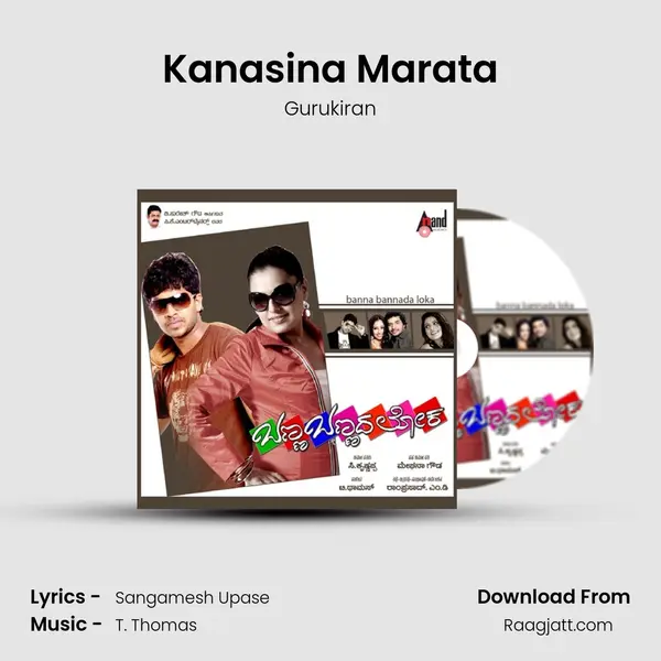 Kanasina Marata - Gurukiran mp3 song