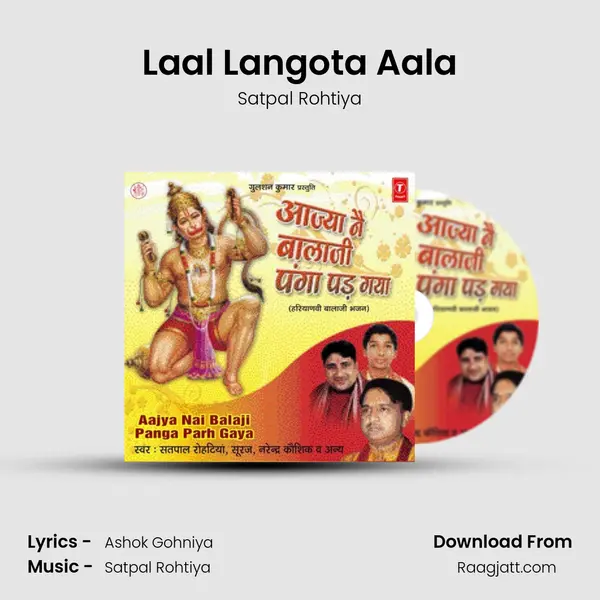 Laal Langota Aala mp3 song