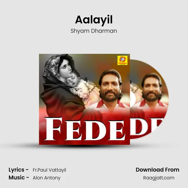 Aalayil mp3 song